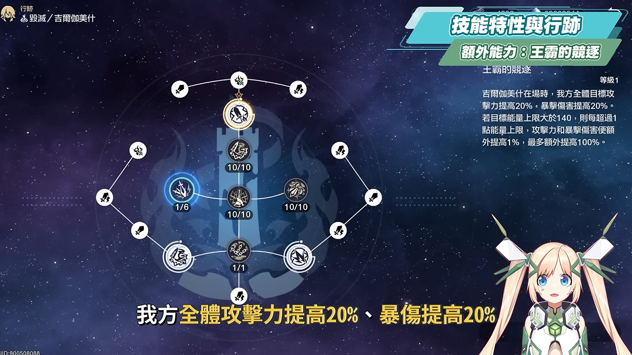 【崩壞星穹鐵道】🚀 吉爾伽美什/金閃閃🔥培養全攻略▸Saber傷害直接翻倍！雙王合擊╳單C核爆！解放雙手最強輪椅隊！搭配Archer怎麼選？遺器/光錐/星魂/抽取建議! ▹璐洛洛◃ - 璐洛洛, 崩壞星穹鐵道, 吉爾伽美什 - 敗家達人推薦