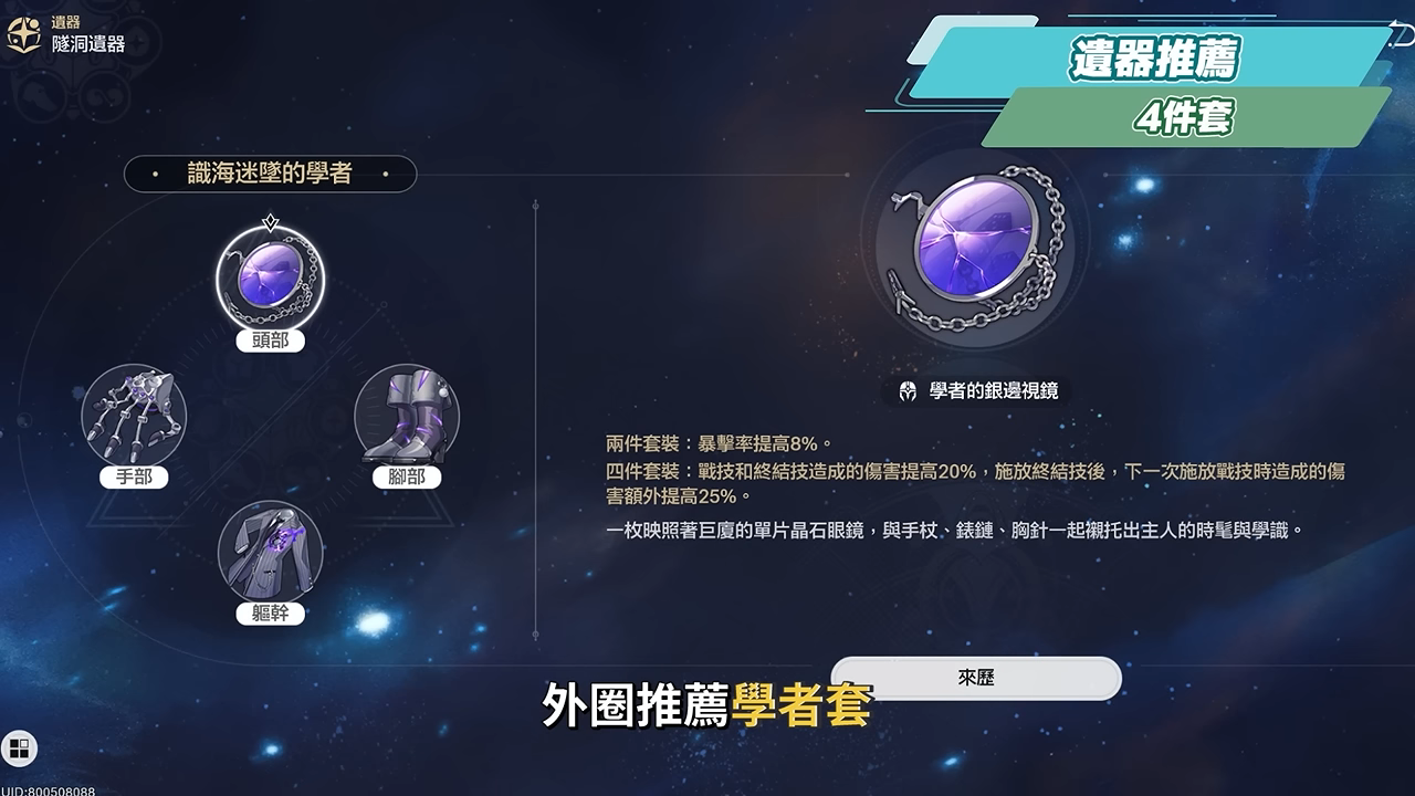 【崩壞星穹鐵道】🚀 吉爾伽美什/金閃閃🔥培養全攻略▸Saber傷害直接翻倍！雙王合擊╳單C核爆！解放雙手最強輪椅隊！搭配Archer怎麼選？遺器/光錐/星魂/抽取建議! ▹璐洛洛◃ - 璐洛洛, 崩壞星穹鐵道, 吉爾伽美什 - 敗家達人推薦