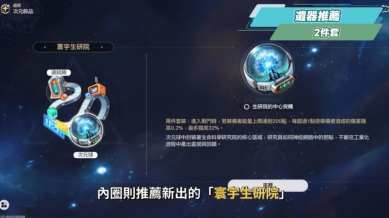 【崩壞星穹鐵道】🚀 吉爾伽美什/金閃閃🔥培養全攻略▸Saber傷害直接翻倍！雙王合擊╳單C核爆！解放雙手最強輪椅隊！搭配Archer怎麼選？遺器/光錐/星魂/抽取建議! ▹璐洛洛◃ - 璐洛洛, 崩壞星穹鐵道, 吉爾伽美什 - 敗家達人推薦