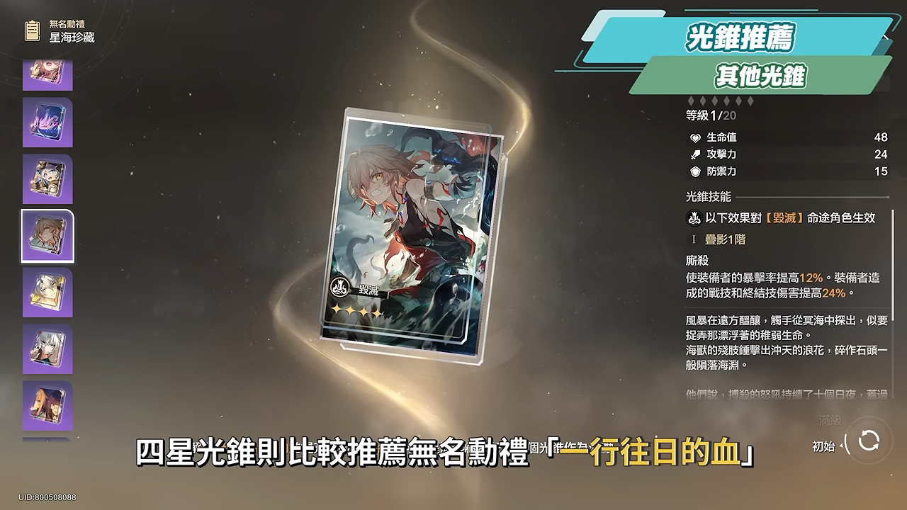 【崩壞星穹鐵道】🚀 吉爾伽美什/金閃閃🔥培養全攻略▸Saber傷害直接翻倍！雙王合擊╳單C核爆！解放雙手最強輪椅隊！搭配Archer怎麼選？遺器/光錐/星魂/抽取建議! ▹璐洛洛◃ - 璐洛洛, 崩壞星穹鐵道, 吉爾伽美什 - 敗家達人推薦