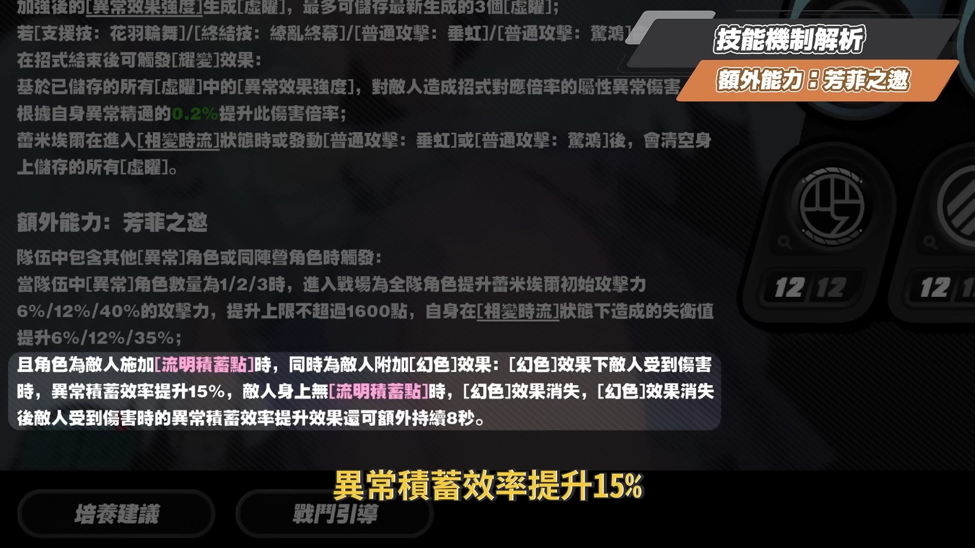 【絕區零】蕾米埃爾🪶培養全攻略▸異常隊全員「起飛」!初代虛狩無視全屬性抗性!後台飛天轟炸!學會三鍵輕鬆輪椅!絕境危局實戰!影畫/音擎/驅動/配隊推薦! ▹璐洛洛◃ - 璐洛洛, 絕區零, 蕾米埃爾 - 敗家達人推薦