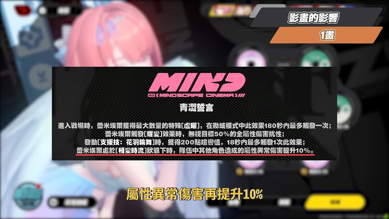 【絕區零】蕾米埃爾🪶培養全攻略▸異常隊全員「起飛」!初代虛狩無視全屬性抗性!後台飛天轟炸!學會三鍵輕鬆輪椅!絕境危局實戰!影畫/音擎/驅動/配隊推薦! ▹璐洛洛◃ - 璐洛洛, 絕區零, 蕾米埃爾 - 敗家達人推薦
