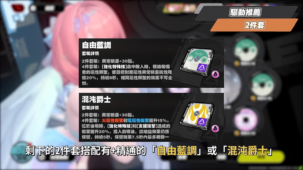 【絕區零】蕾米埃爾🪶培養全攻略▸異常隊全員「起飛」!初代虛狩無視全屬性抗性!後台飛天轟炸!學會三鍵輕鬆輪椅!絕境危局實戰!影畫/音擎/驅動/配隊推薦! ▹璐洛洛◃ - 璐洛洛, 絕區零, 蕾米埃爾 - 敗家達人推薦