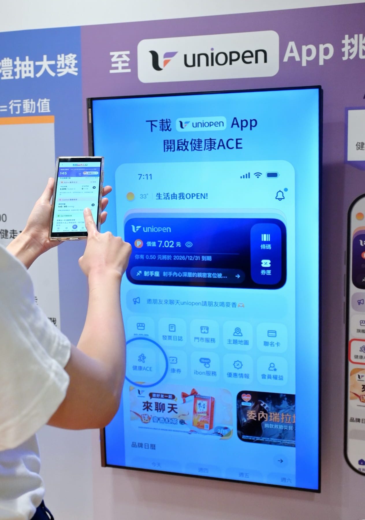 千禧之愛基金會攜手7-ELEVEN共推「健康ACE」 鼓勵每天健康小行動換超商贈品 - 代謝症候群, 生活型態改善, 89量腰日, 千禧之愛健康基金會, 健康ACE, 統一超商 - 敗家達人推薦