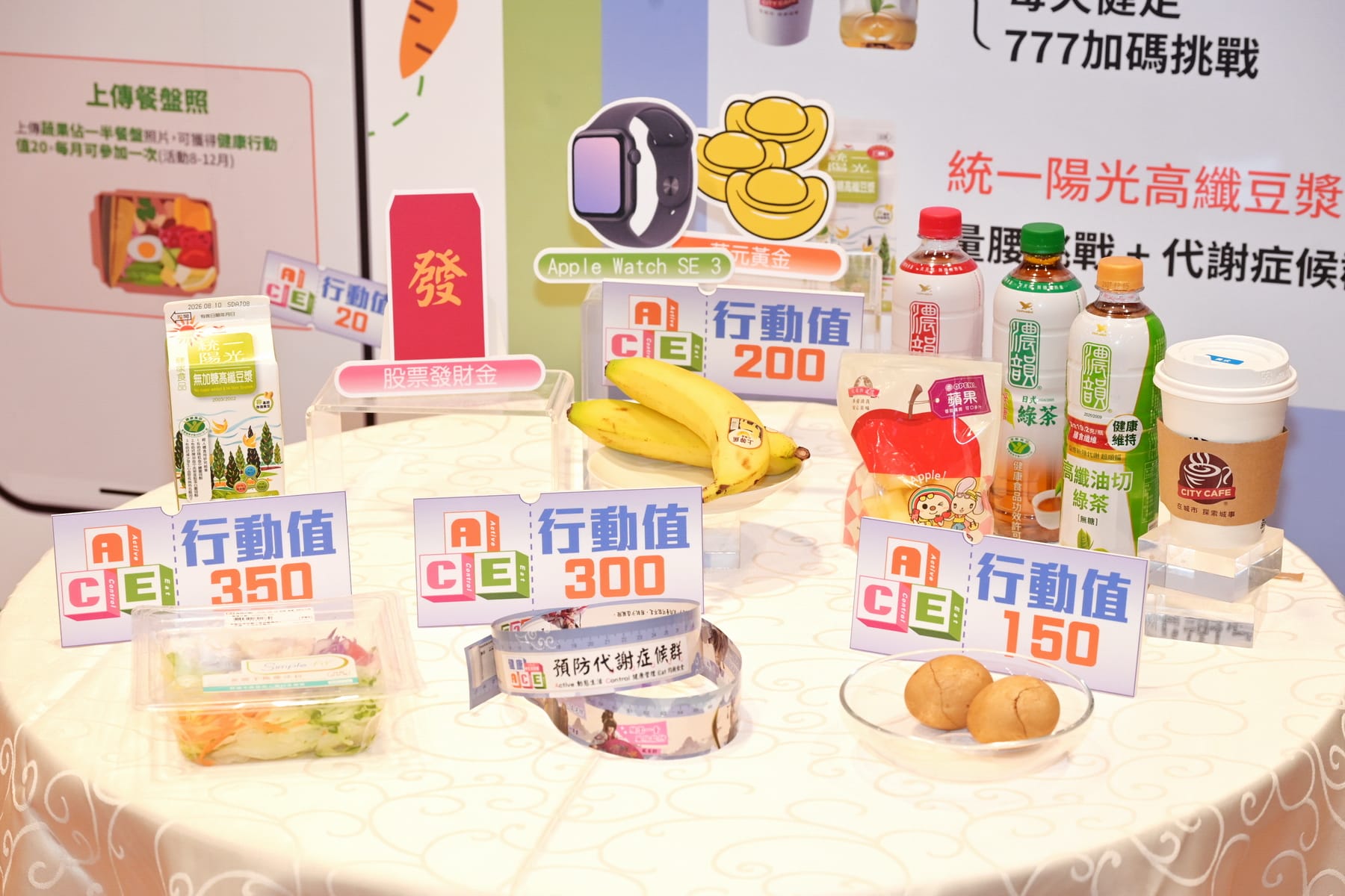千禧之愛基金會攜手7-ELEVEN共推「健康ACE」 鼓勵每天健康小行動換超商贈品 - 代謝症候群, 生活型態改善, 89量腰日, 千禧之愛健康基金會, 健康ACE, 統一超商 - 敗家達人推薦