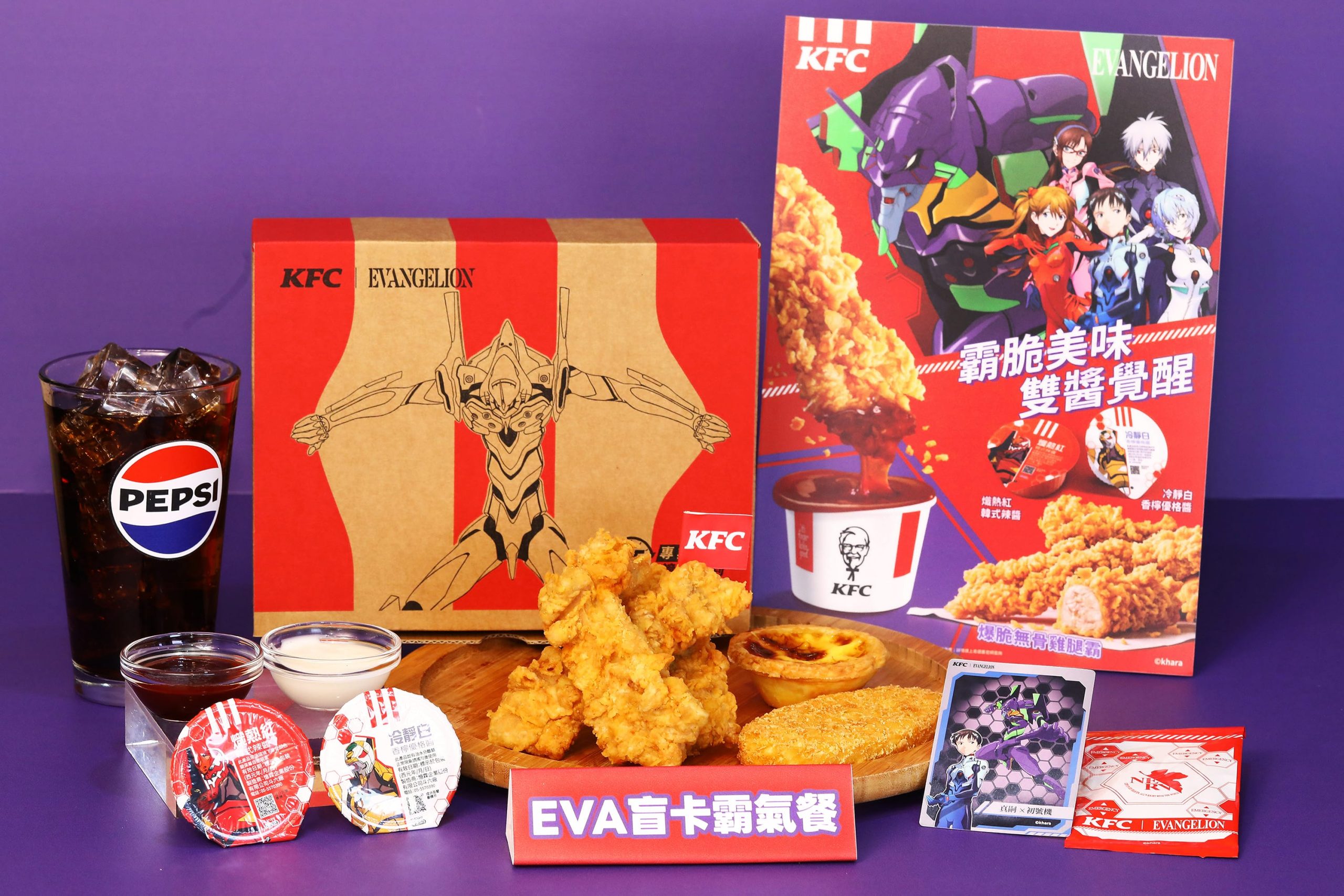 肯德基攜手《新世紀福音戰士》8/11霸脆覺醒 首度跨界台灣速食品牌！ - 肯德基, 爆脆無骨雞腿霸, 新世紀福音戰士, 熾熱紅醬 - 敗家達人推薦
