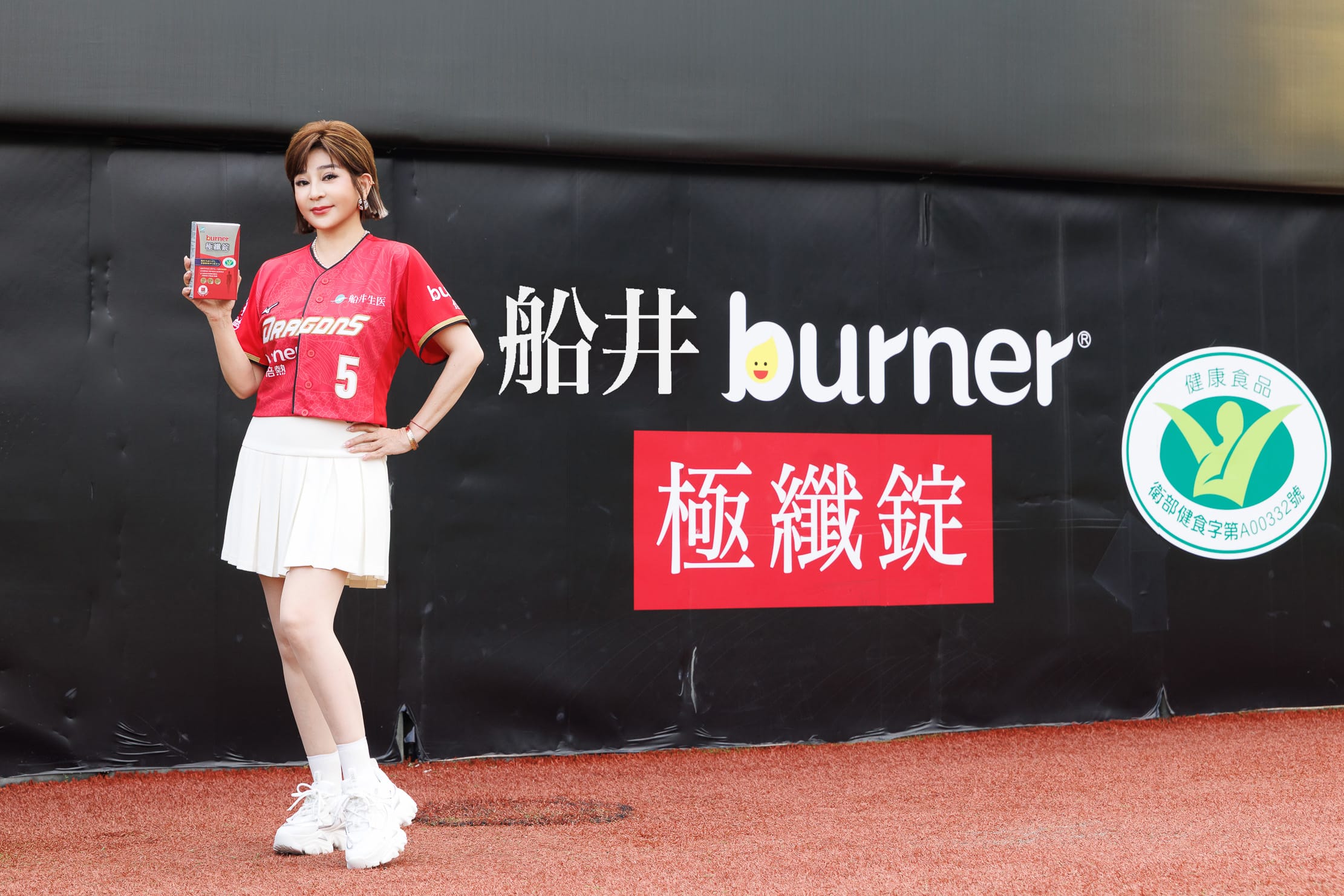 王彩樺擔任味全龍開球嘉賓!同框小龍女大秀「逆天女團鉛筆腿」,公開50+身材管理秘訣! - 王彩樺, 保庇天后, 船井生醫, burner, 逆天女團鉛筆腿, 新光人壽小龍女 - 敗家達人推薦