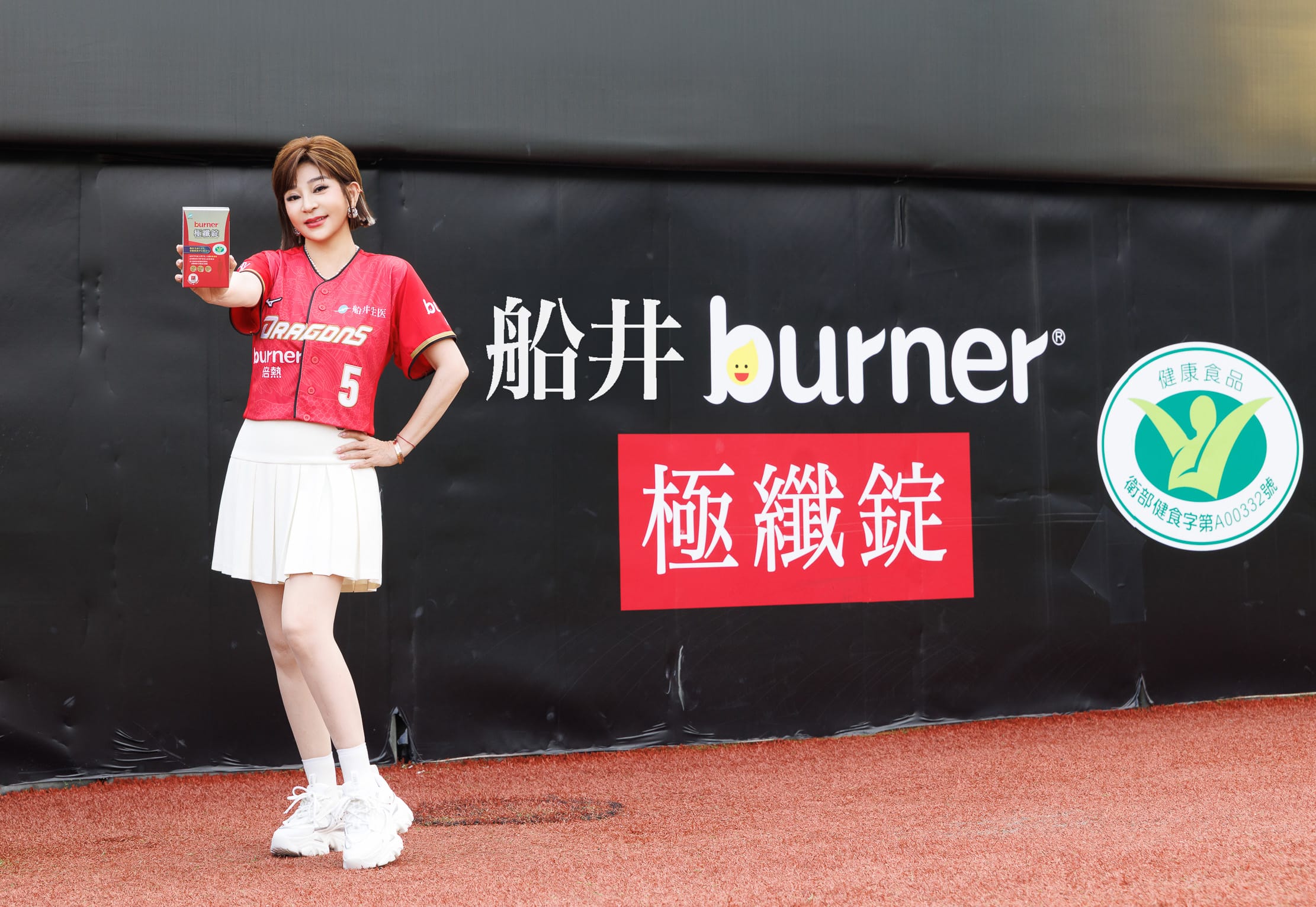 王彩樺擔任味全龍開球嘉賓!同框小龍女大秀「逆天女團鉛筆腿」,公開50+身材管理秘訣! - 王彩樺, 保庇天后, 船井生醫, burner, 逆天女團鉛筆腿, 新光人壽小龍女 - 敗家達人推薦