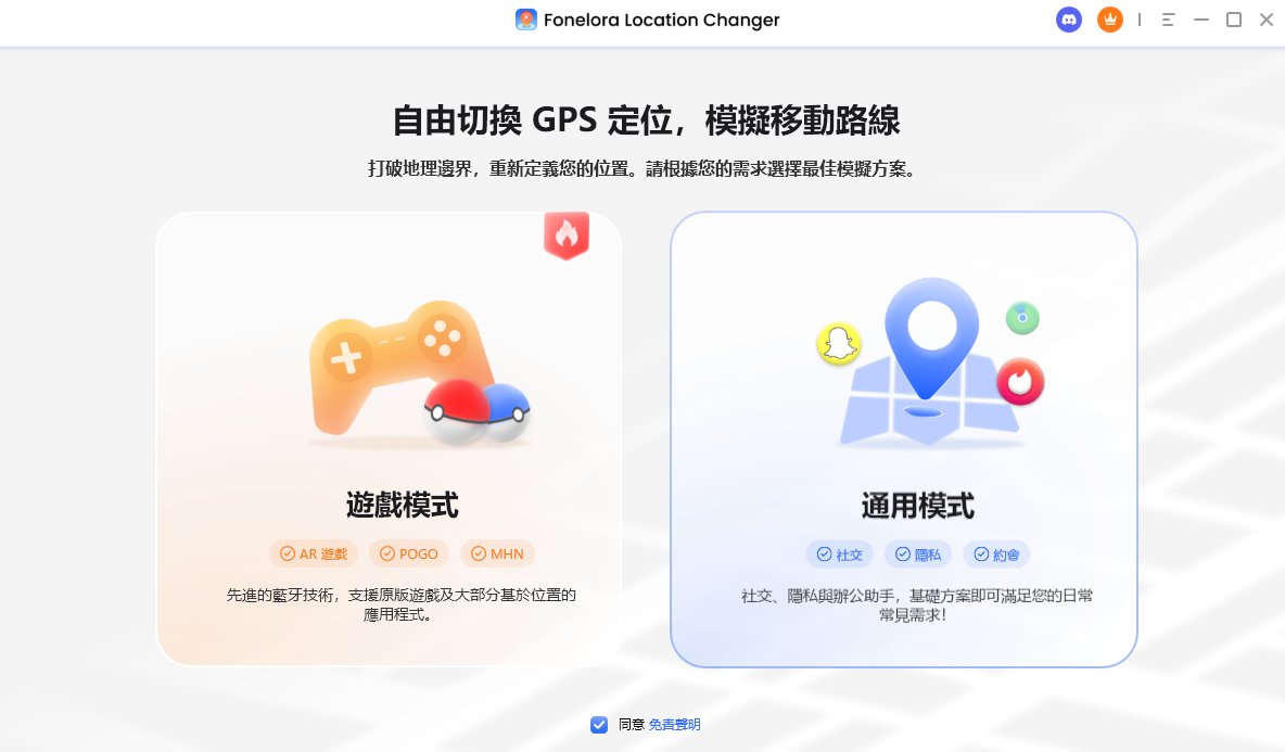 皮克敏修改步數外掛指南:不走路也能種花與孵化皮克敏的方法 - 敗家輝哥, 老司機推薦, 編輯推薦, Pikmin Bloom, Niantic, Fake GPS App, Fonelora, Fonelora Location Changer, 皮克敏 - 敗家達人推薦
