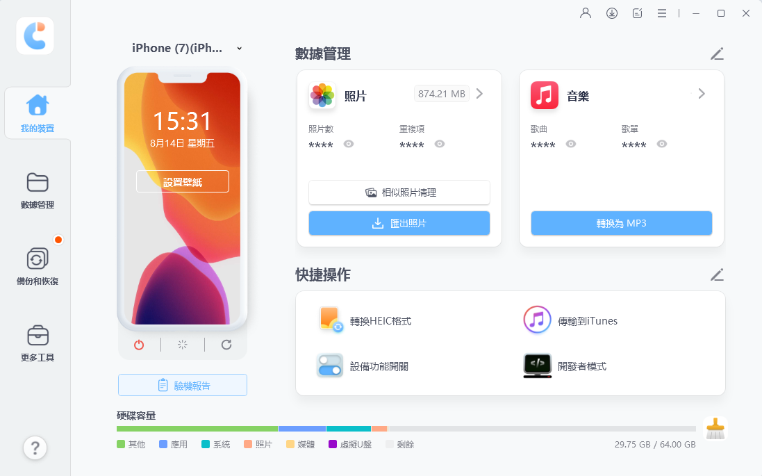 怎麼把iPhone照片傳到電腦?9款免費iPhone 照片傳到電腦軟體評測|Win/Mac - iPhone, 敗家輝哥, 老司機推薦, 編輯推薦, iCareFone, iPhone照片, 相片, HEIC, JPG - 敗家達人推薦