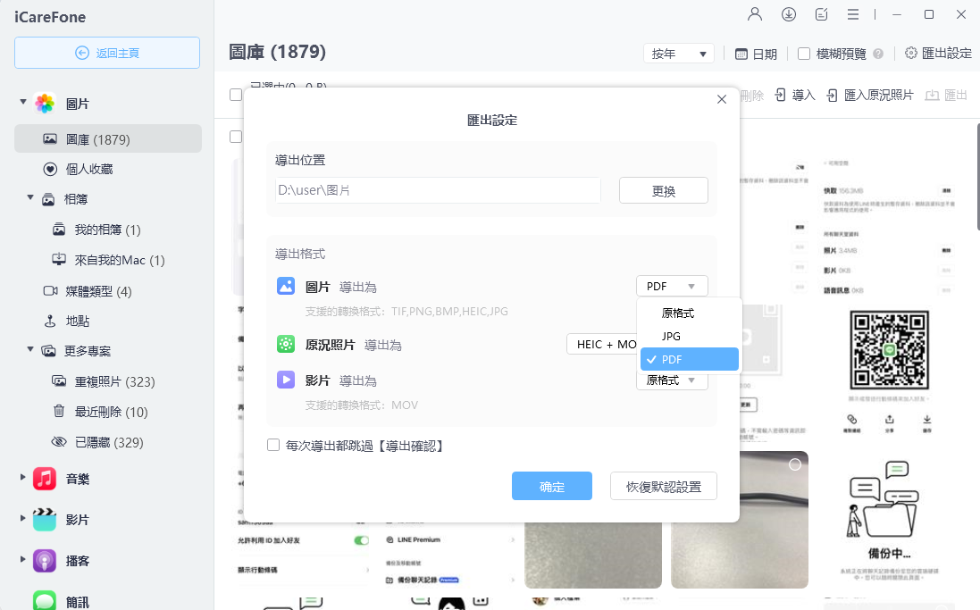 怎麼把iPhone照片傳到電腦?9款免費iPhone 照片傳到電腦軟體評測|Win/Mac - iPhone, 敗家輝哥, 老司機推薦, 編輯推薦, iCareFone, iPhone照片, 相片, HEIC, JPG - 敗家達人推薦