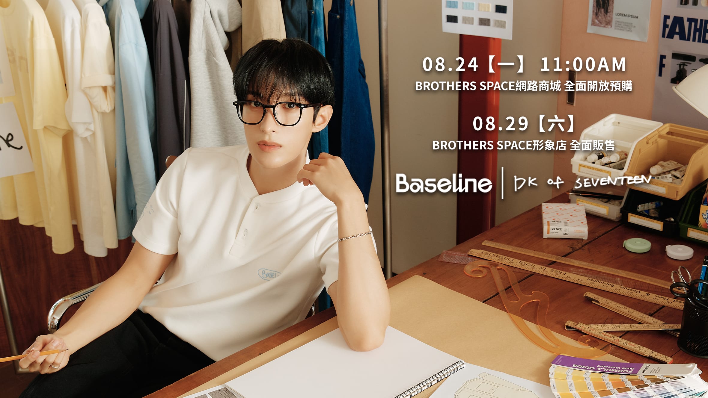繼代言合作熱潮!中信兄弟Brothers Space旗下Baseline - 中信兄弟, Brothers Space, Baseline, SEVENTEEN DK, Baseline|DK of SEVENTEEN手繪聯名系列 - 敗家達人推薦