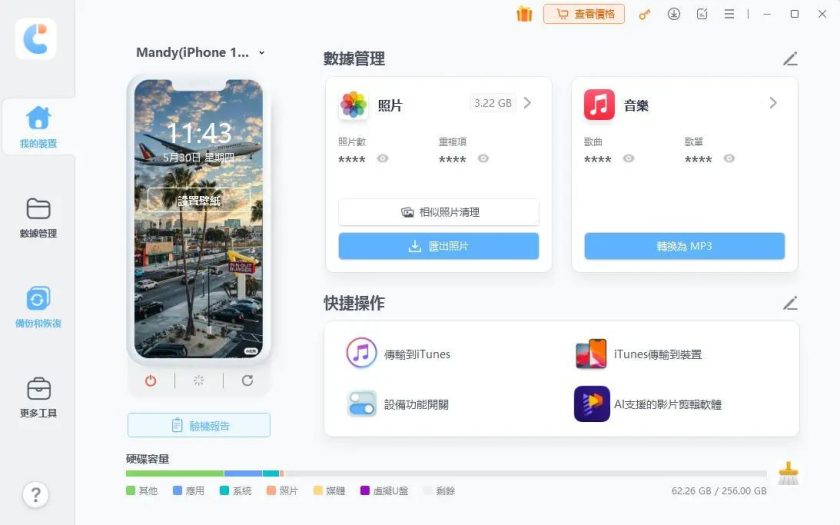 舊iPhone轉移資料到新iPhone18超完整攻略｜資料還在嗎？換機失敗怎麼辦？（2026） - 電腦資訊 - 敗家達人推薦