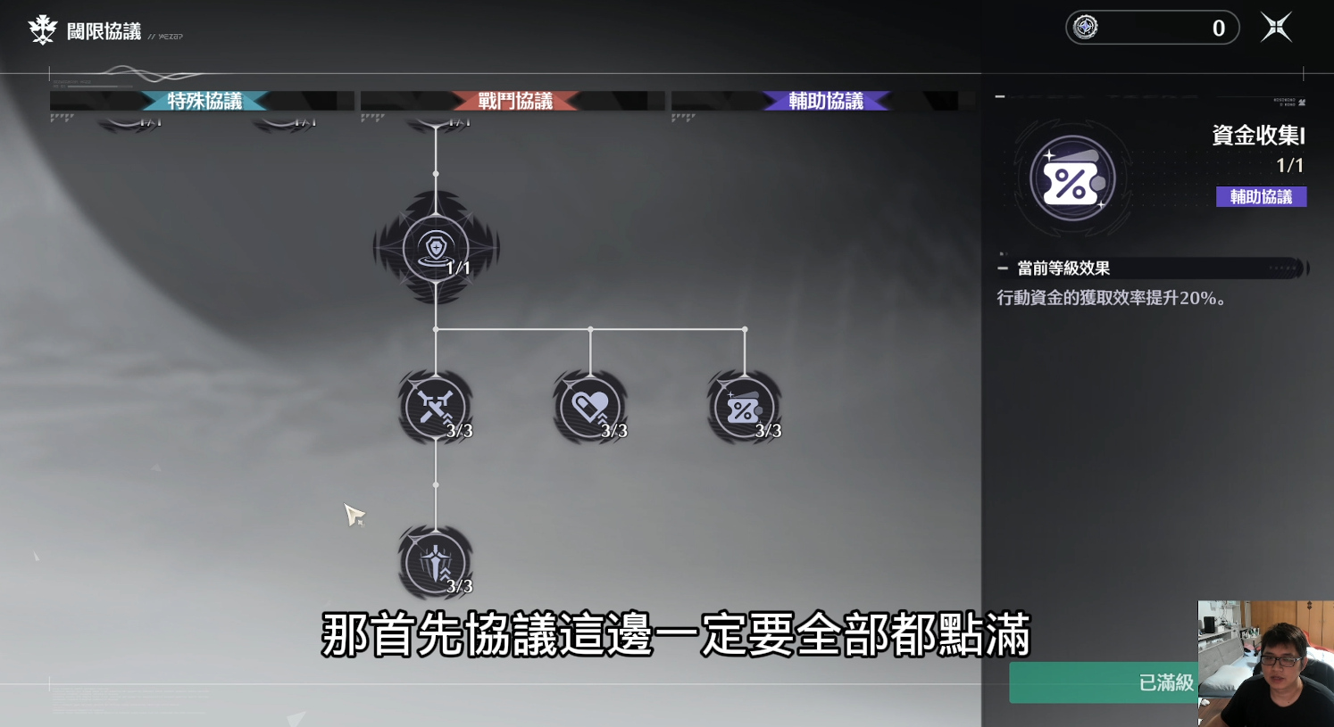 【鳴潮】群聲共振模擬域第7關攻略!弗洛洛召喚流,有手就能過! - 鳴潮 - 敗家達人推薦