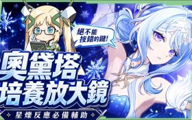 【原神】奧黛塔🩰培養全攻略▸這2種連招千萬別按！星爍反應版的哥倫比婭？星爍反應機制全解析！星超導/星擴散6套實戰隊伍！角色定位/武器/聖遺物/命座/抽取建議! ▹璐洛洛◃ - 原神, 璐洛洛, 奧黛塔 - 敗家達人推薦