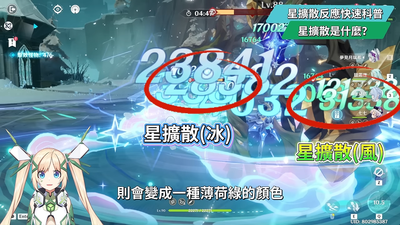 【原神】奧黛塔🩰培養全攻略▸這2種連招千萬別按！星爍反應版的哥倫比婭？星爍反應機制全解析！星超導/星擴散6套實戰隊伍！角色定位/武器/聖遺物/命座/抽取建議! ▹璐洛洛◃ - 原神, 璐洛洛, 奧黛塔 - 敗家達人推薦