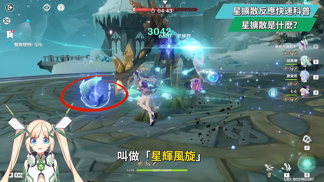 【原神】奧黛塔🩰培養全攻略▸這2種連招千萬別按！星爍反應版的哥倫比婭？星爍反應機制全解析！星超導/星擴散6套實戰隊伍！角色定位/武器/聖遺物/命座/抽取建議! ▹璐洛洛◃ - 原神, 璐洛洛, 奧黛塔 - 敗家達人推薦
