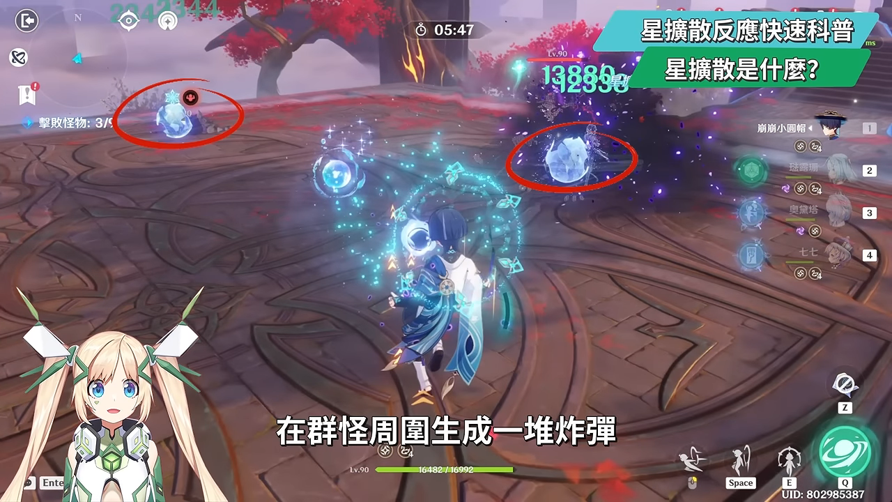【原神】奧黛塔🩰培養全攻略▸這2種連招千萬別按！星爍反應版的哥倫比婭？星爍反應機制全解析！星超導/星擴散6套實戰隊伍！角色定位/武器/聖遺物/命座/抽取建議! ▹璐洛洛◃ - 原神, 璐洛洛, 奧黛塔 - 敗家達人推薦