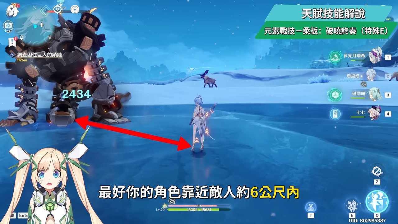 【原神】奧黛塔🩰培養全攻略▸這2種連招千萬別按！星爍反應版的哥倫比婭？星爍反應機制全解析！星超導/星擴散6套實戰隊伍！角色定位/武器/聖遺物/命座/抽取建議! ▹璐洛洛◃ - 原神, 璐洛洛, 奧黛塔 - 敗家達人推薦