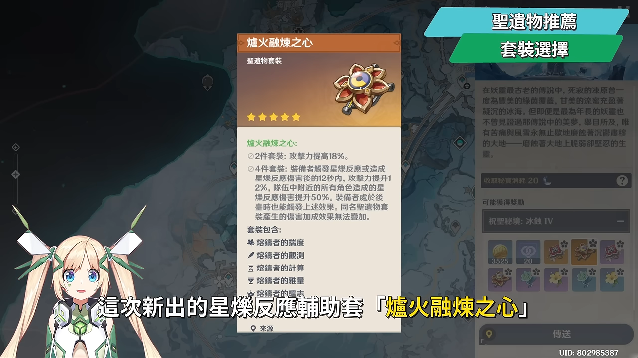 【原神】奧黛塔🩰培養全攻略▸這2種連招千萬別按！星爍反應版的哥倫比婭？星爍反應機制全解析！星超導/星擴散6套實戰隊伍！角色定位/武器/聖遺物/命座/抽取建議! ▹璐洛洛◃ - 原神, 璐洛洛, 奧黛塔 - 敗家達人推薦