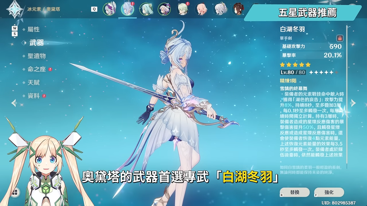 【原神】奧黛塔🩰培養全攻略▸這2種連招千萬別按！星爍反應版的哥倫比婭？星爍反應機制全解析！星超導/星擴散6套實戰隊伍！角色定位/武器/聖遺物/命座/抽取建議! ▹璐洛洛◃ - 原神, 璐洛洛, 奧黛塔 - 敗家達人推薦