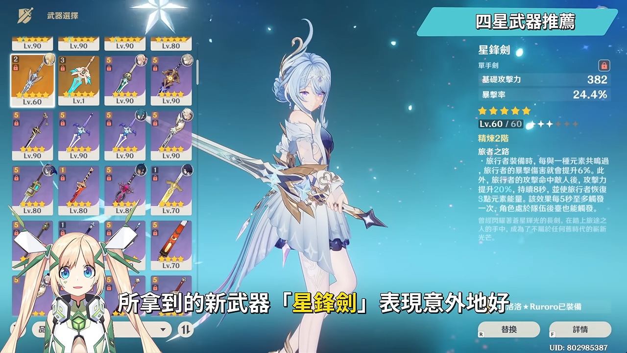 【原神】奧黛塔🩰培養全攻略▸這2種連招千萬別按！星爍反應版的哥倫比婭？星爍反應機制全解析！星超導/星擴散6套實戰隊伍！角色定位/武器/聖遺物/命座/抽取建議! ▹璐洛洛◃ - 原神, 璐洛洛, 奧黛塔 - 敗家達人推薦