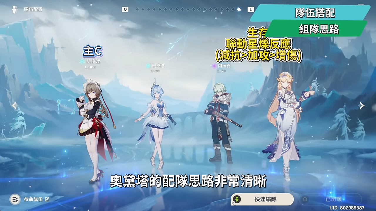 【原神】奧黛塔🩰培養全攻略▸這2種連招千萬別按！星爍反應版的哥倫比婭？星爍反應機制全解析！星超導/星擴散6套實戰隊伍！角色定位/武器/聖遺物/命座/抽取建議! ▹璐洛洛◃ - 原神, 璐洛洛, 奧黛塔 - 敗家達人推薦