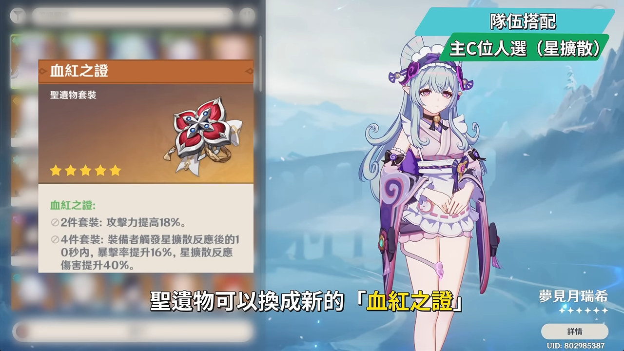 【原神】奧黛塔🩰培養全攻略▸這2種連招千萬別按！星爍反應版的哥倫比婭？星爍反應機制全解析！星超導/星擴散6套實戰隊伍！角色定位/武器/聖遺物/命座/抽取建議! ▹璐洛洛◃ - 原神, 璐洛洛, 奧黛塔 - 敗家達人推薦