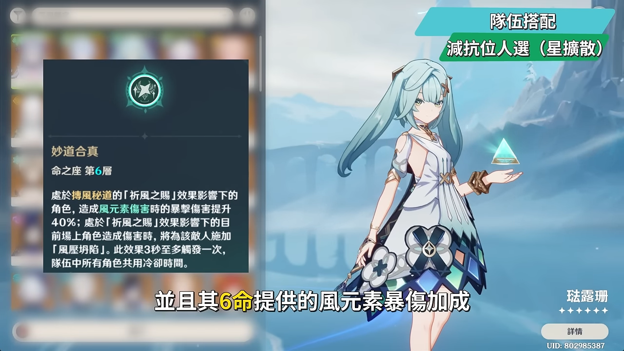 【原神】奧黛塔🩰培養全攻略▸這2種連招千萬別按！星爍反應版的哥倫比婭？星爍反應機制全解析！星超導/星擴散6套實戰隊伍！角色定位/武器/聖遺物/命座/抽取建議! ▹璐洛洛◃ - 原神, 璐洛洛, 奧黛塔 - 敗家達人推薦