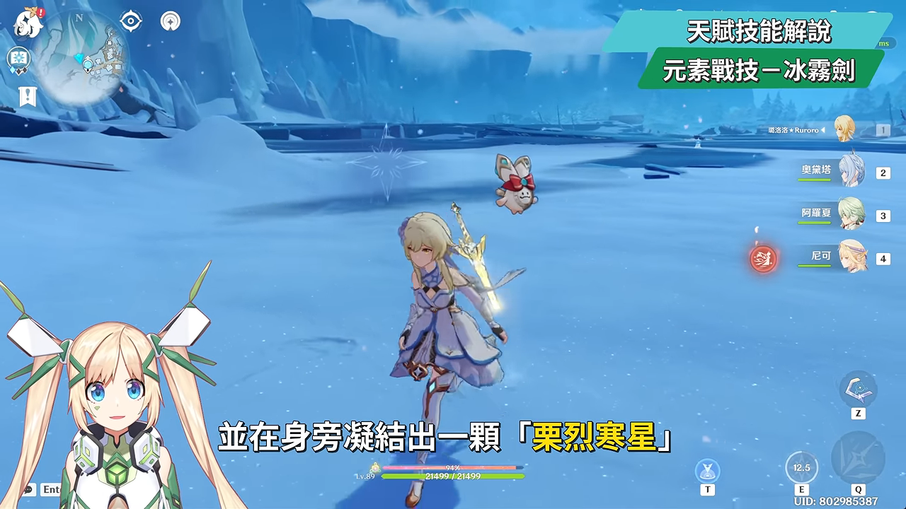 【原神】冰·旅行者❄培養全攻略▸強度打得贏0命桑多涅⁉培養成本超低,還有限定五星強度⁉雙定位手法/聖遺物/配裝/幽境N6實戰/配隊全解析 ▹璐洛洛◃ - 原神, 璐洛洛, 冰·旅行者 - 敗家達人推薦