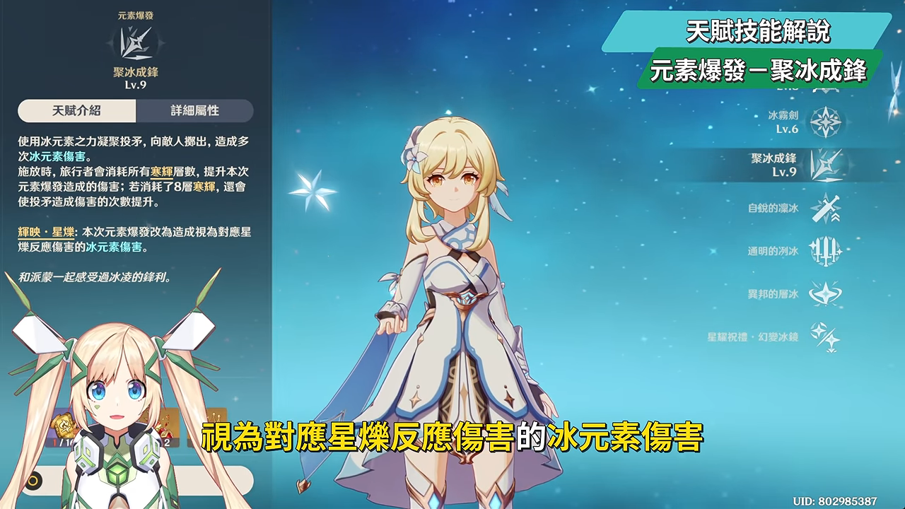 【原神】冰·旅行者❄培養全攻略▸強度打得贏0命桑多涅⁉培養成本超低,還有限定五星強度⁉雙定位手法/聖遺物/配裝/幽境N6實戰/配隊全解析 ▹璐洛洛◃ - 原神, 璐洛洛, 冰·旅行者 - 敗家達人推薦