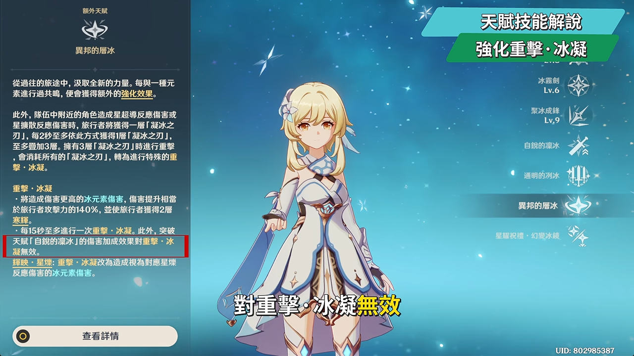 【原神】冰·旅行者❄培養全攻略▸強度打得贏0命桑多涅⁉培養成本超低,還有限定五星強度⁉雙定位手法/聖遺物/配裝/幽境N6實戰/配隊全解析 ▹璐洛洛◃ - 原神, 璐洛洛, 冰·旅行者 - 敗家達人推薦
