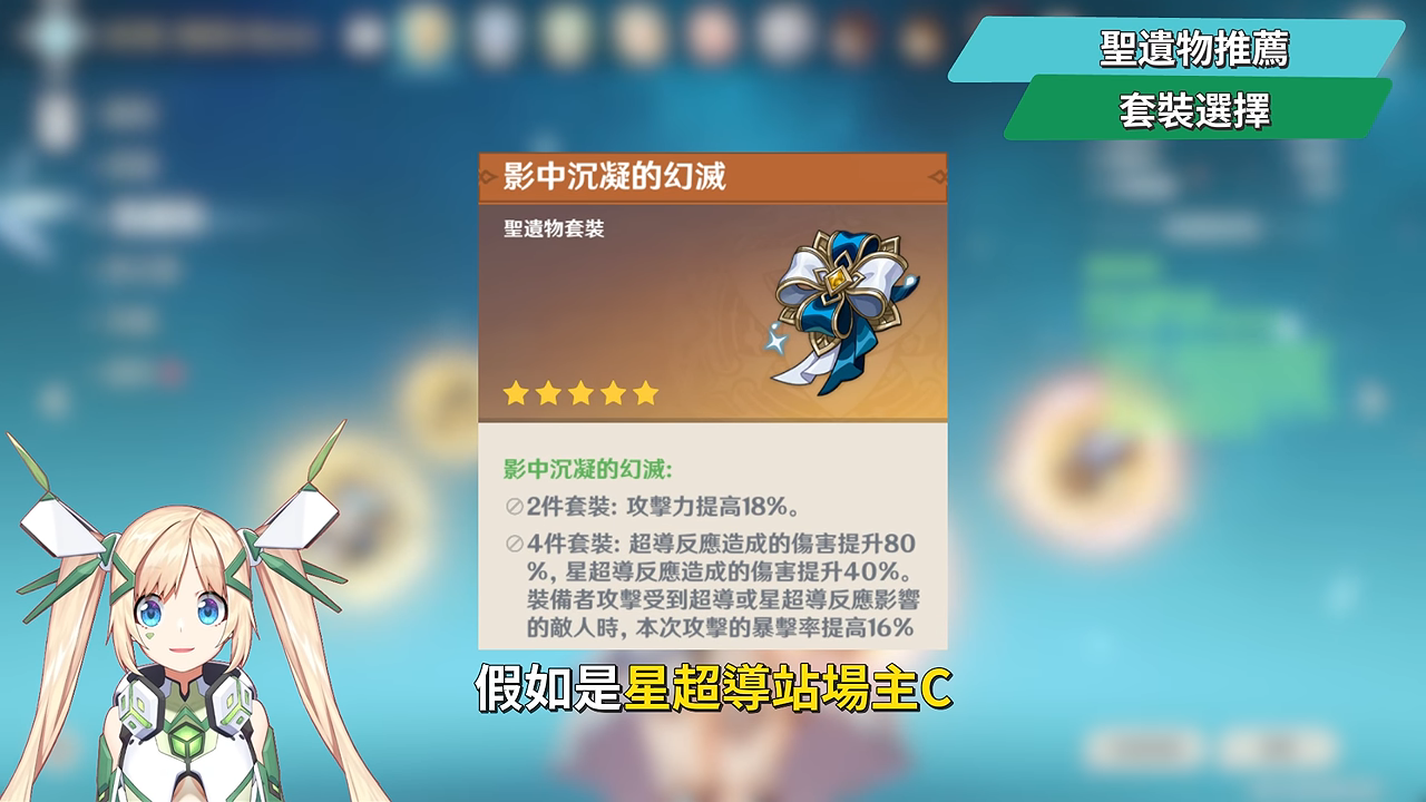【原神】冰·旅行者❄培養全攻略▸強度打得贏0命桑多涅⁉培養成本超低,還有限定五星強度⁉雙定位手法/聖遺物/配裝/幽境N6實戰/配隊全解析 ▹璐洛洛◃ - 原神, 璐洛洛, 冰·旅行者 - 敗家達人推薦