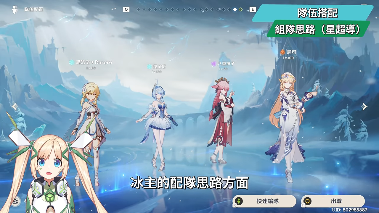 【原神】冰·旅行者❄培養全攻略▸強度打得贏0命桑多涅⁉培養成本超低,還有限定五星強度⁉雙定位手法/聖遺物/配裝/幽境N6實戰/配隊全解析 ▹璐洛洛◃ - 原神, 璐洛洛, 冰·旅行者 - 敗家達人推薦