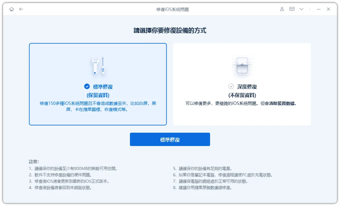 biaozhunxiufu-1 (1)